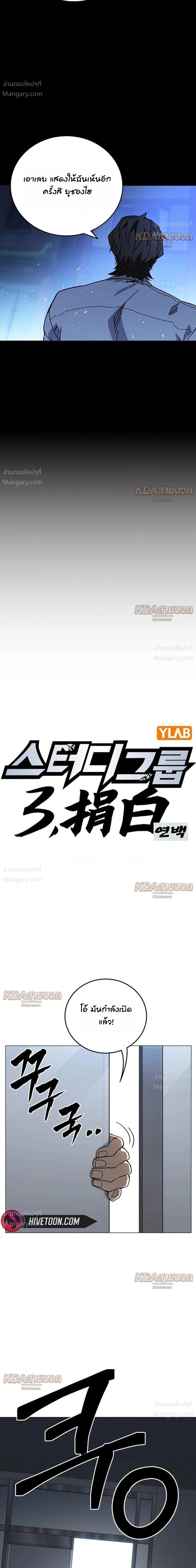 Study Group ตอนที่ 335 หน้า 7
