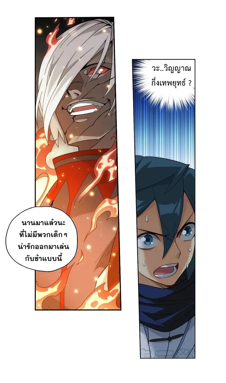 Doupo Cangqiong ตอนที่ 348 หน้า 43