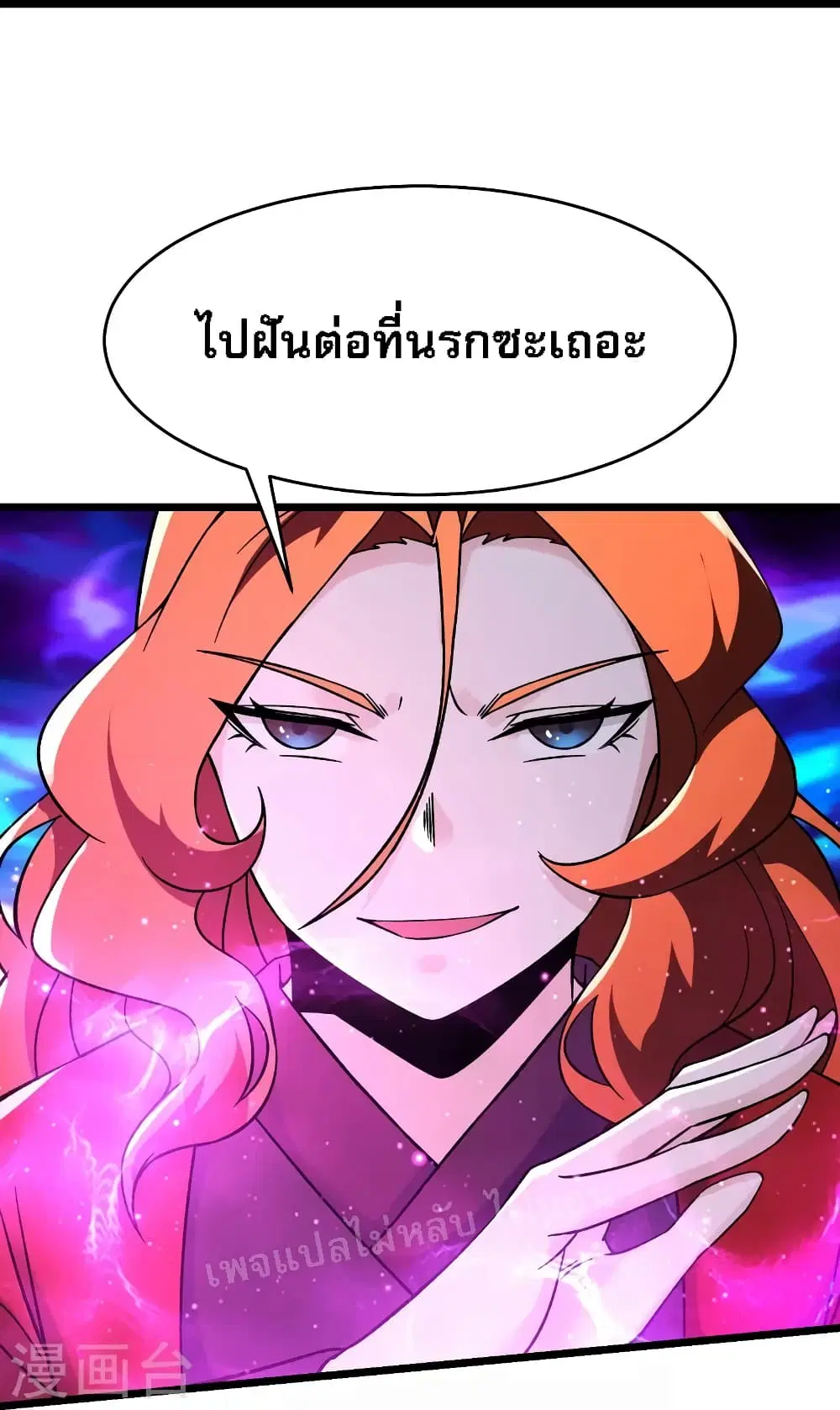 My Harem is All Female Students ตอนที่ 154 หน้า 26