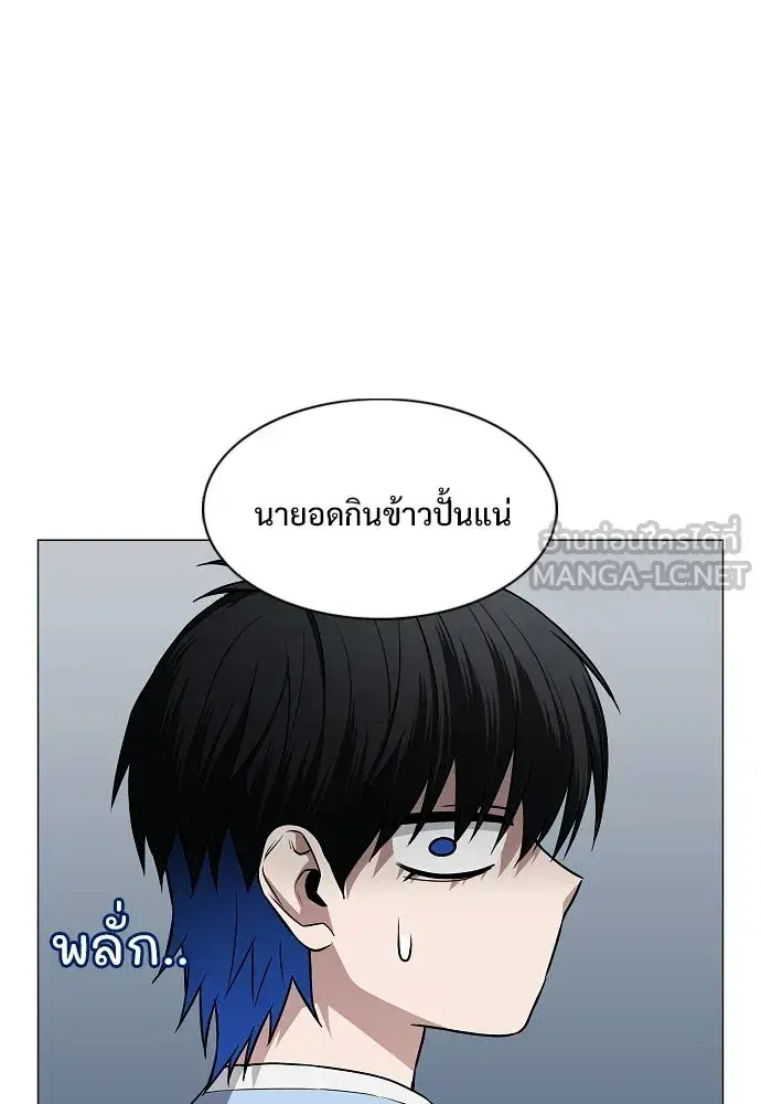 JAKDU ตอนที่ 75 หน้า 24