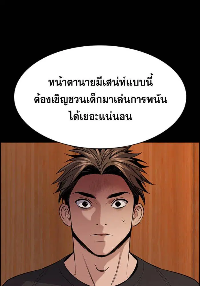 True Education ตอนที่ 93 หน้า 76