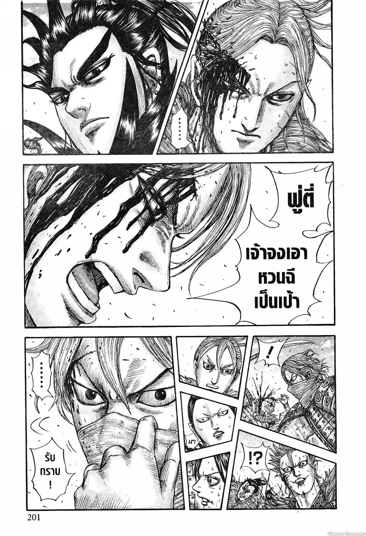 Kingdom ตอนที่ 745 หน้า 19