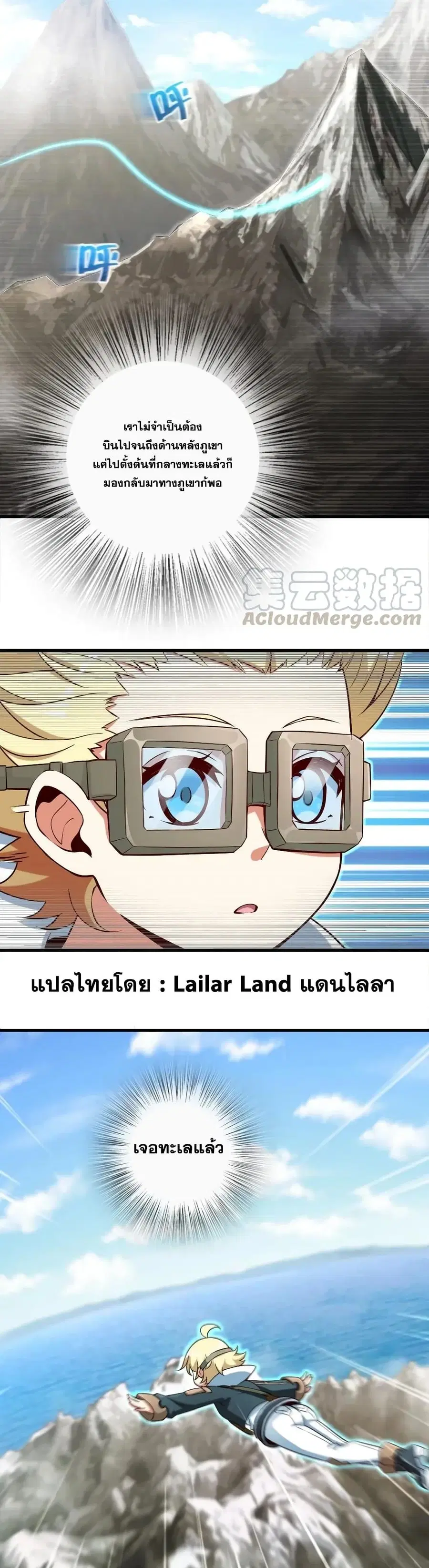 Release That Witch ตอนที่ 178 หน้า 11