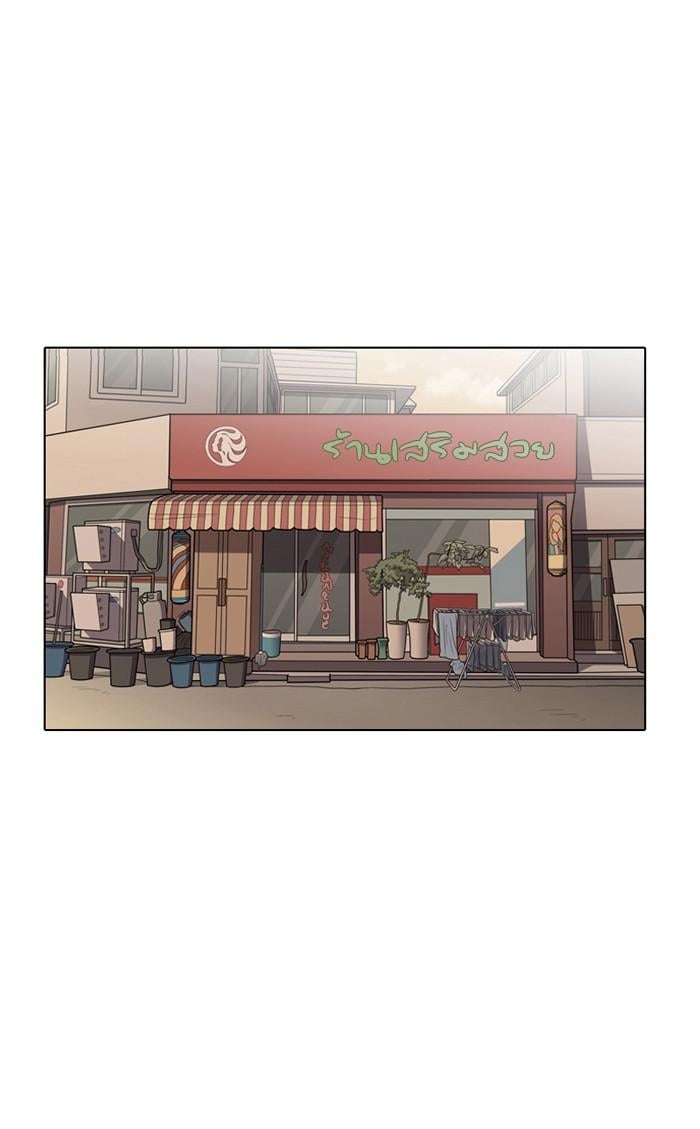 Lookism ตอนที่ 133 หน้า 46