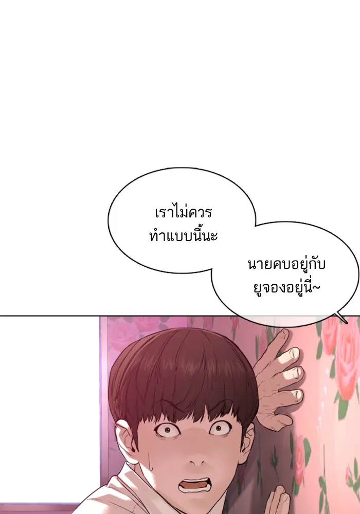 How to Fight ตอนที่ 78 หน้า 134
