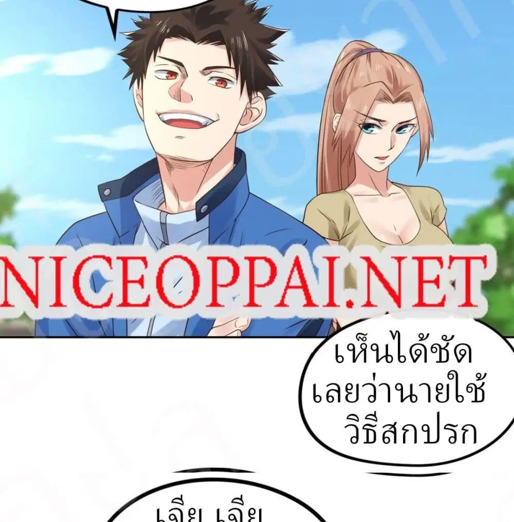 Player Reborn ตอนที่ 157 หน้า 14