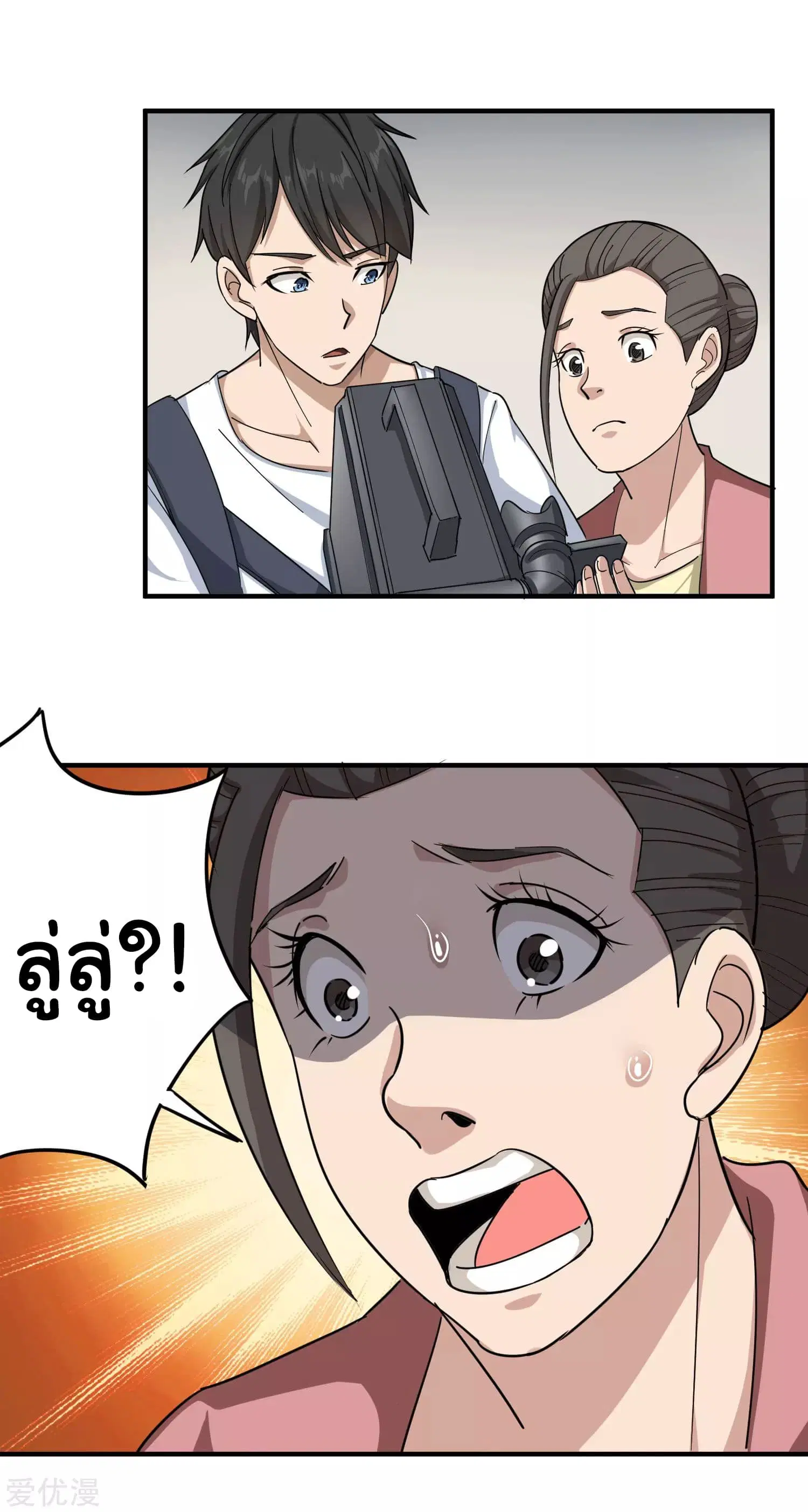 School Flower Master ตอนที่ 17 หน้า 12