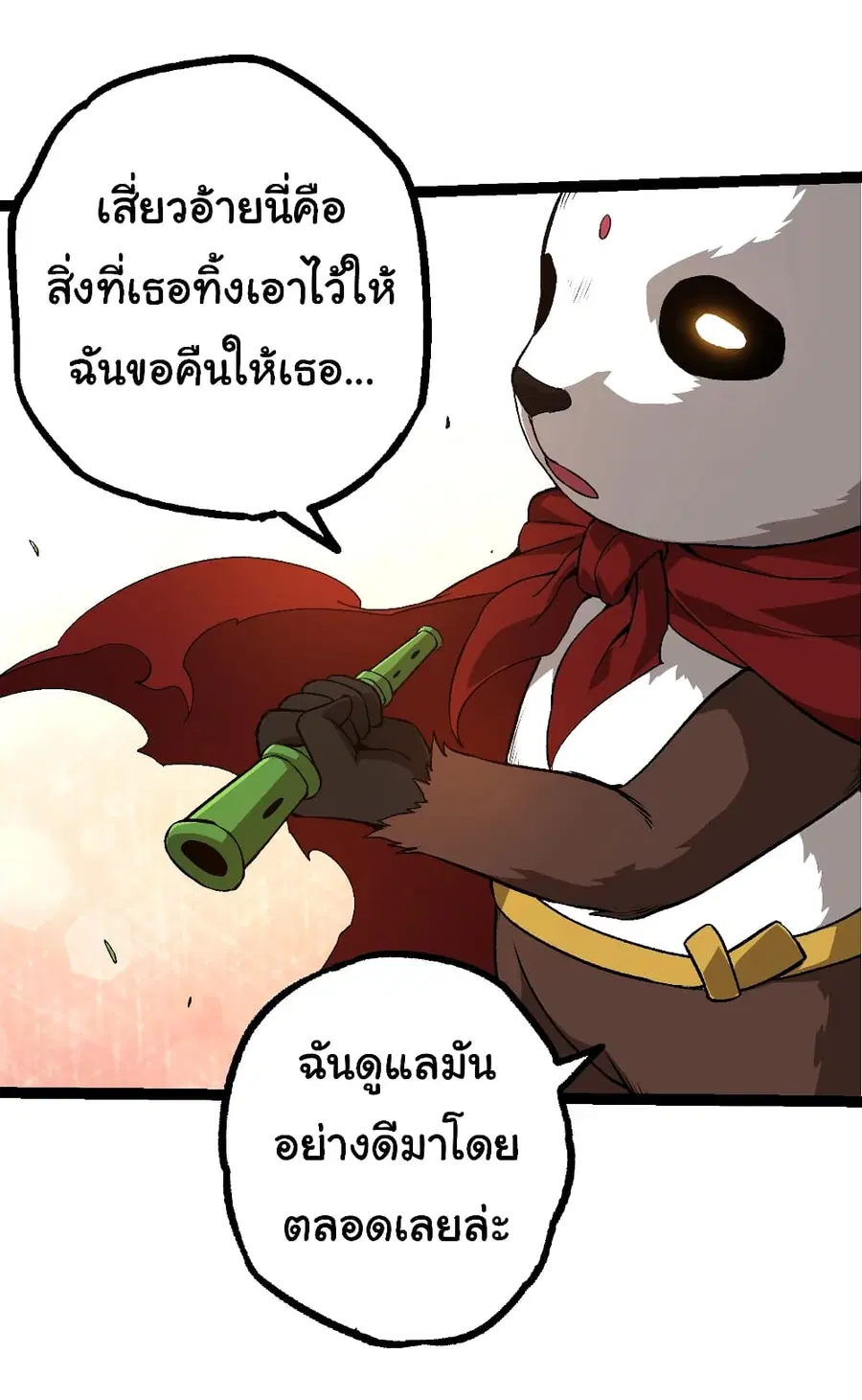 Evolution from the Big Tree ตอนที่ 134 หน้า 14