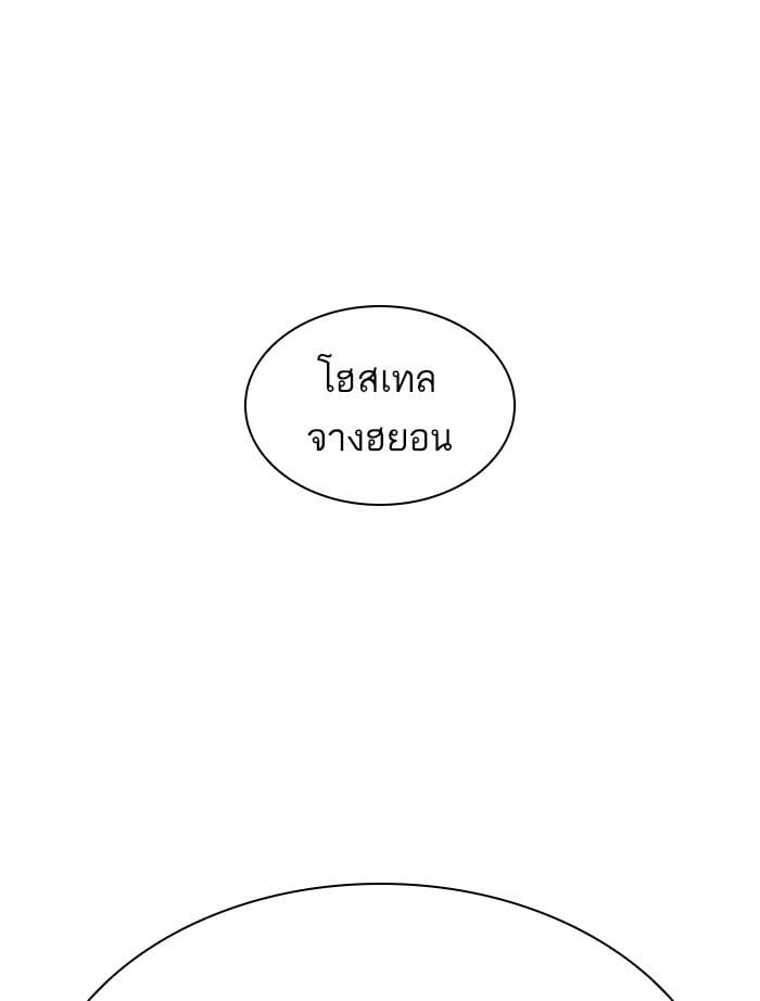 Lookism ตอนที่ 400 หน้า 119