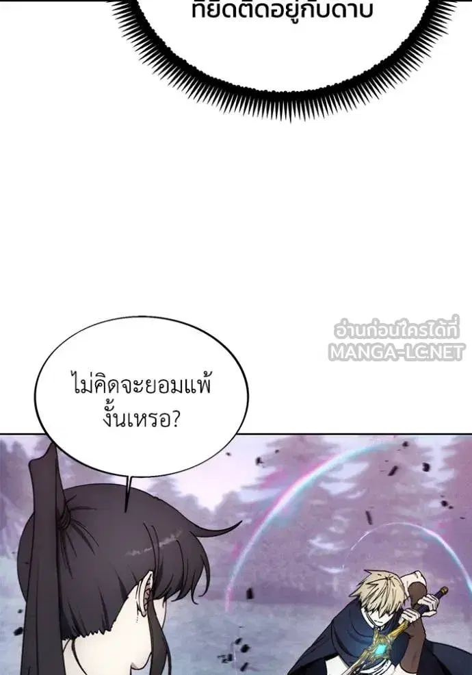 How to Live as a Villain ตอนที่ 190 หน้า 94