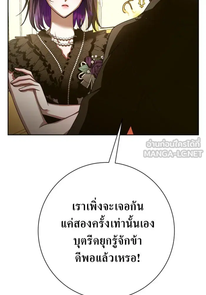 Your Throne ตอนที่ 132 หน้า 24