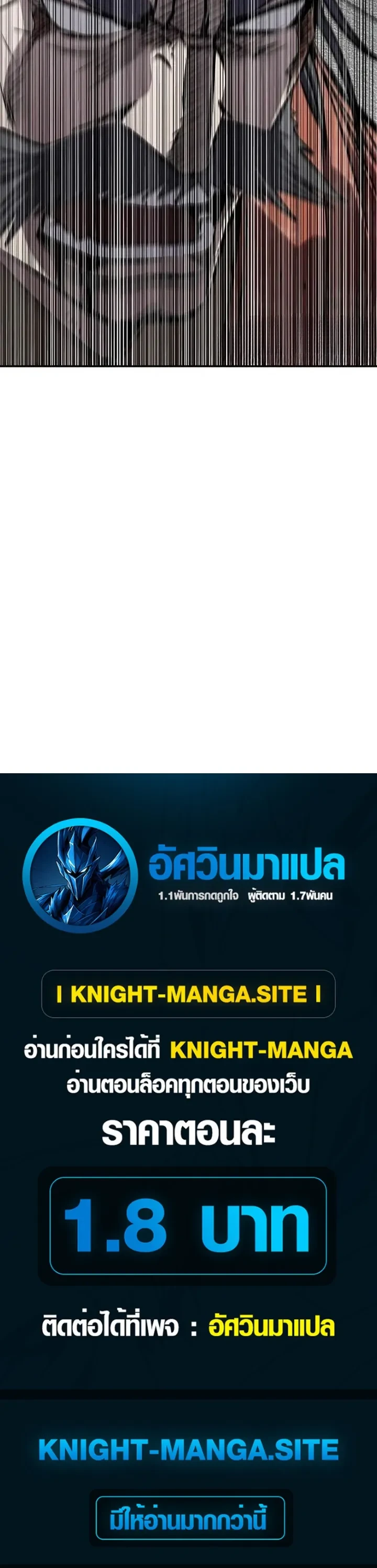 The Supreme Demonic Sword ยอดมารกระบี่ ตอนที่ 42 หน้า 16