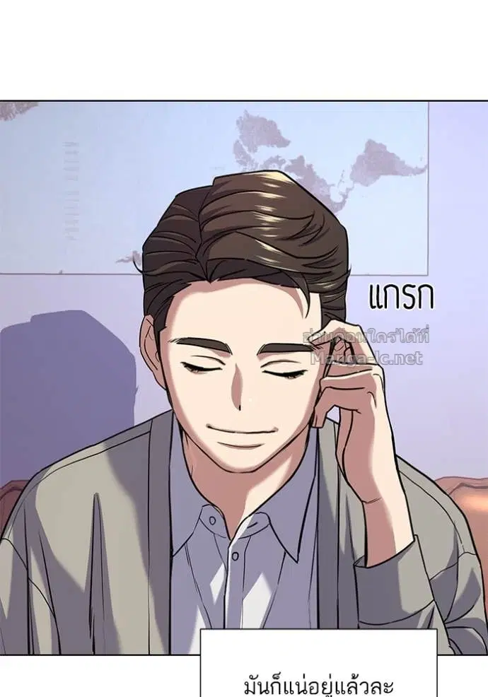Reborn Rich ตอนที่ 92 หน้า 91