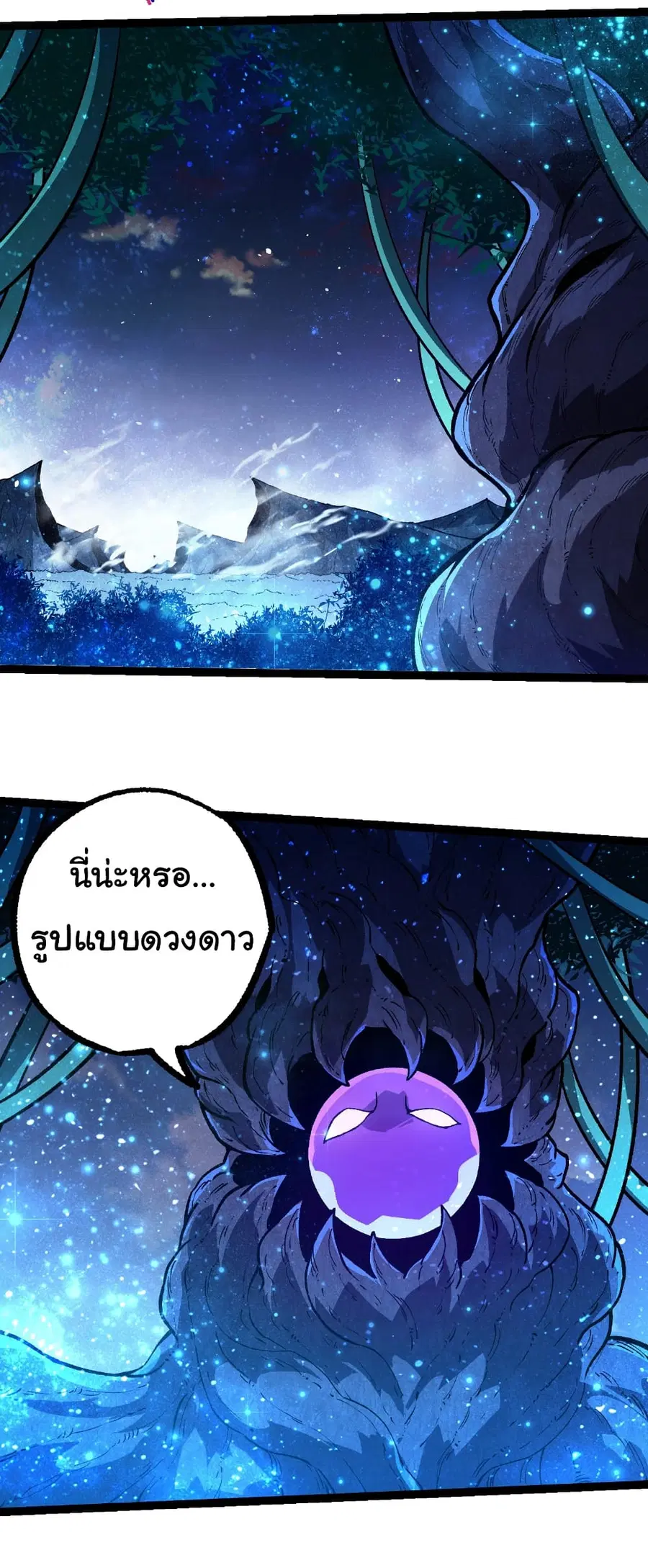 Evolution Begins With A Big Tree ตอนที่ 287 หน้า 13