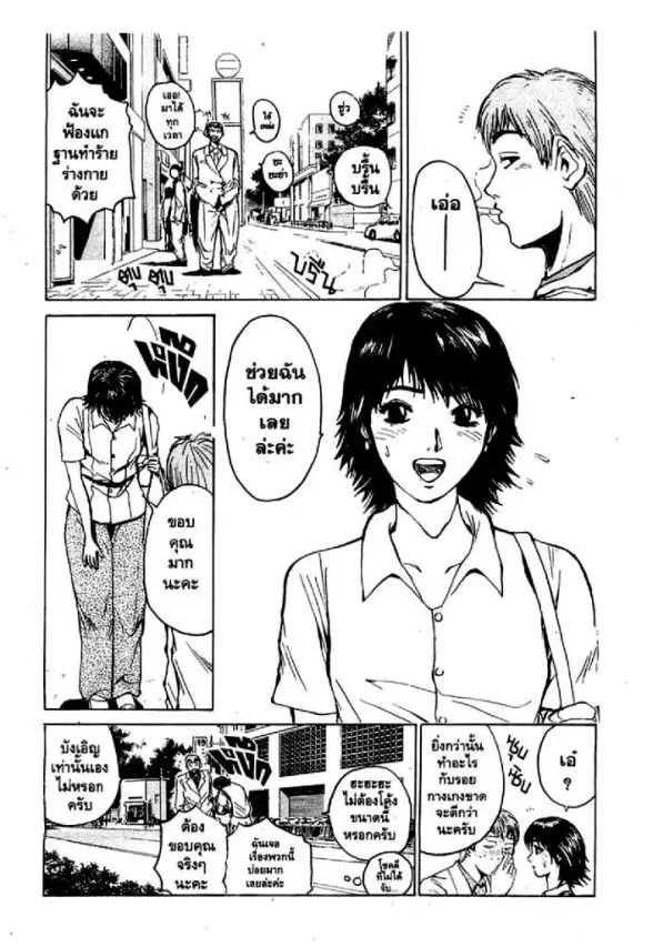 GTO : Great Teacher Onizuka ตอนที่ 8 หน้า 13