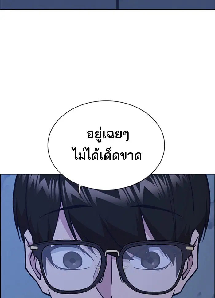 Study Group ตอนที่ 59 หน้า 13