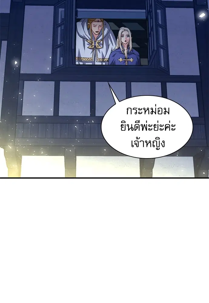 The Druid of Seoul Station ตอนที่ 158 หน้า 177