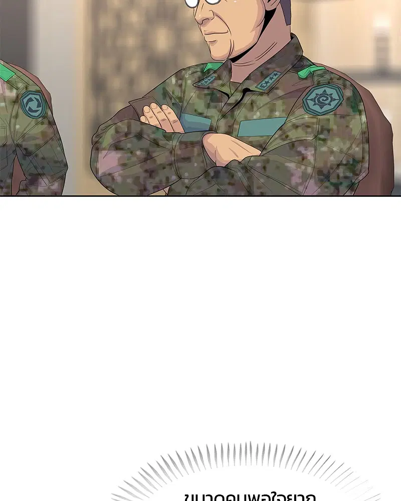 Kitchen Soldier ตอนที่ 161 หน้า 57