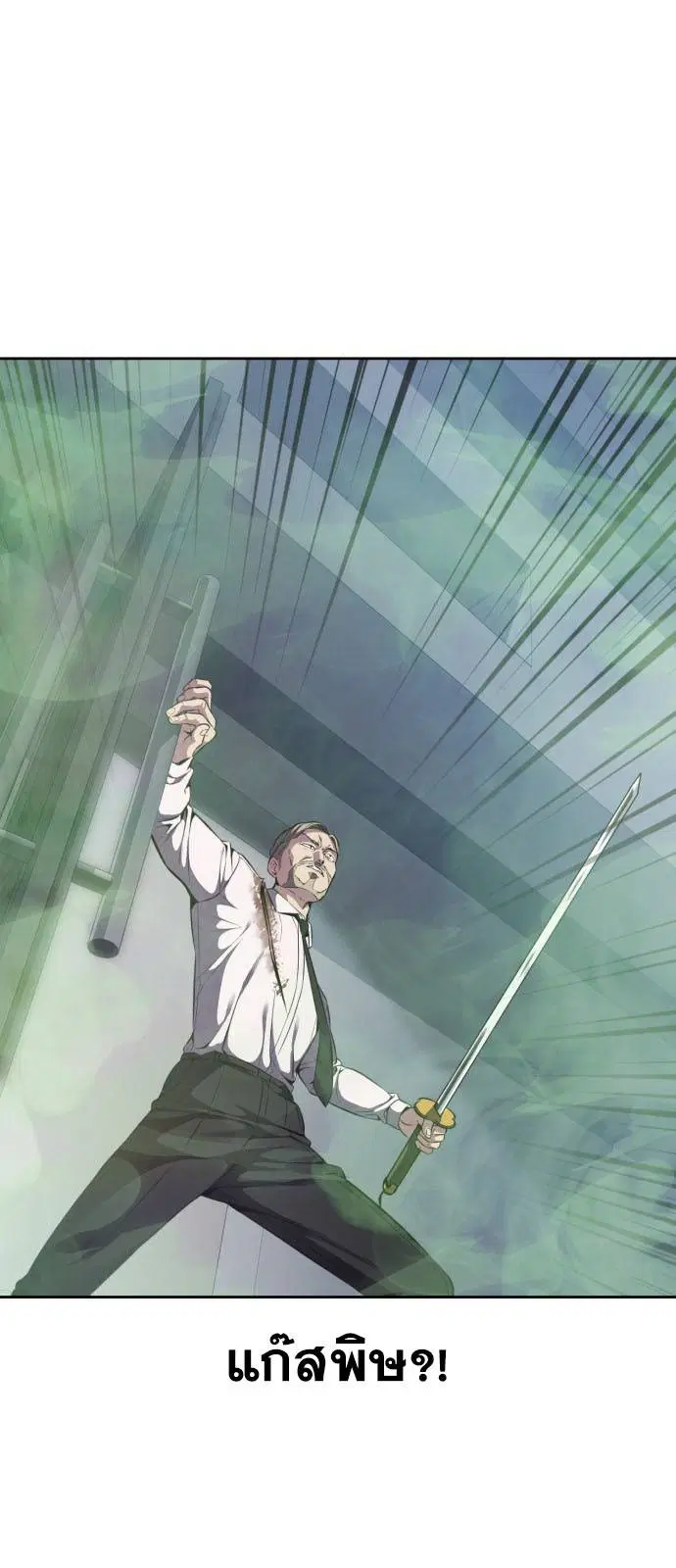 The Boy of Death ตอนที่ 164 หน้า 66
