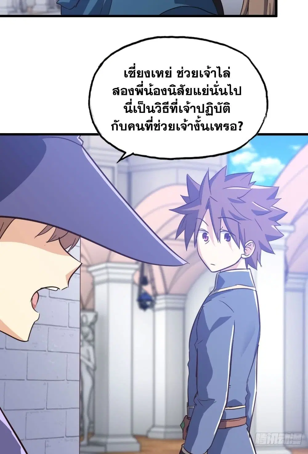 My Wife is a Demon Queen ตอนที่ 193 หน้า 13