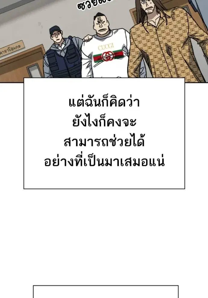 Study Group ตอนที่ 260 หน้า 92