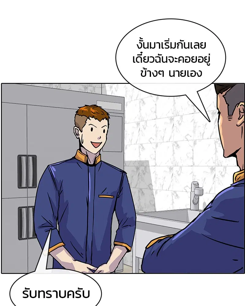 Kitchen Soldier ตอนที่ 7 หน้า 22