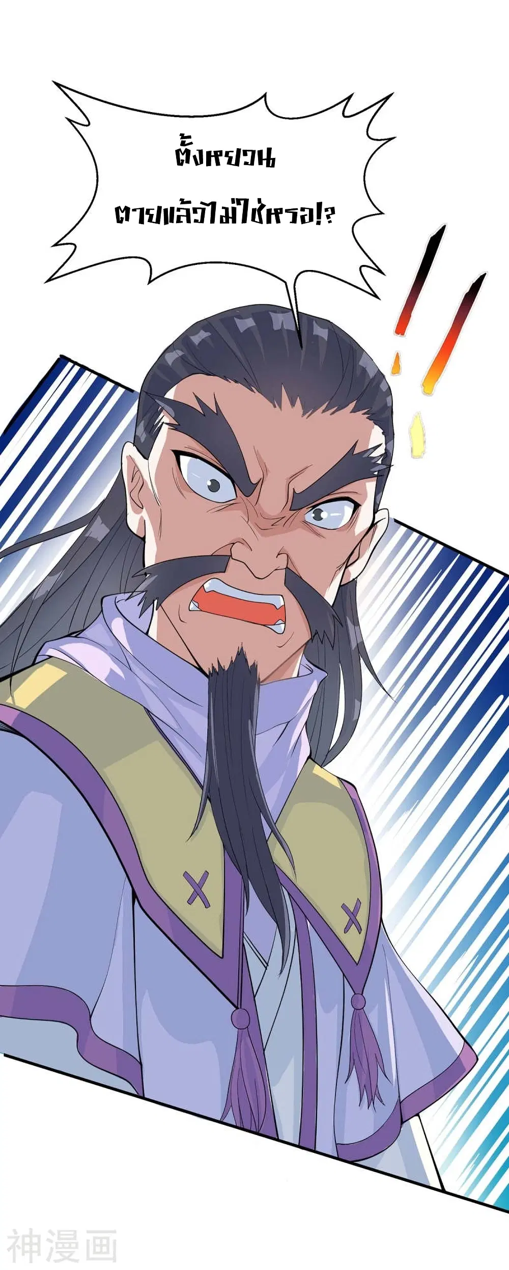 Return of Divine Emperor ตอนที่ 155 หน้า 17