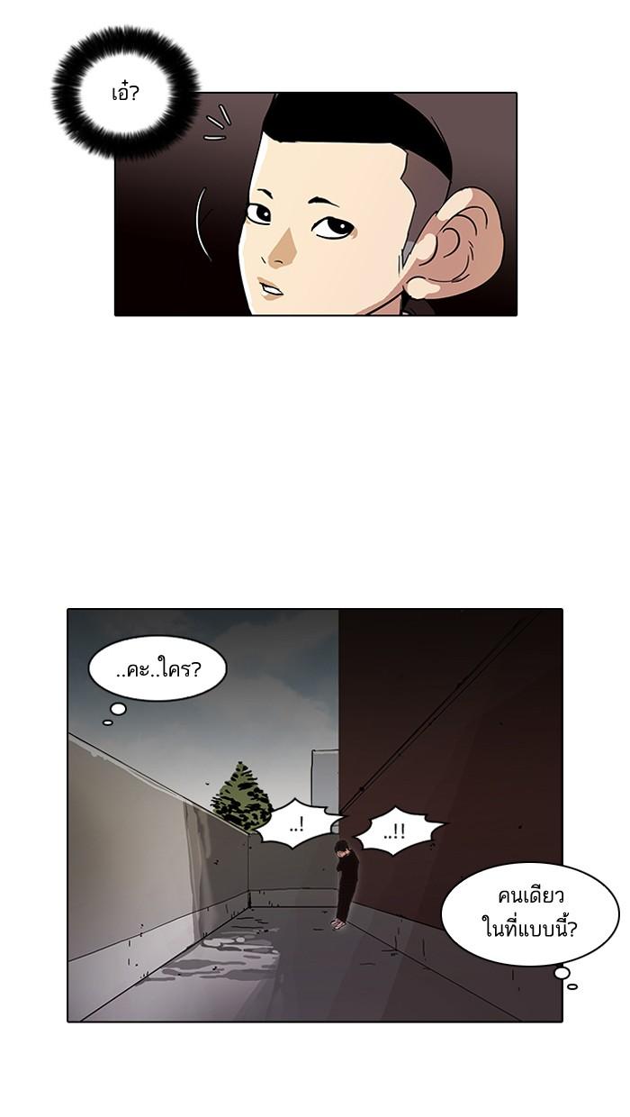 Lookism ตอนที่ 52 หน้า 52