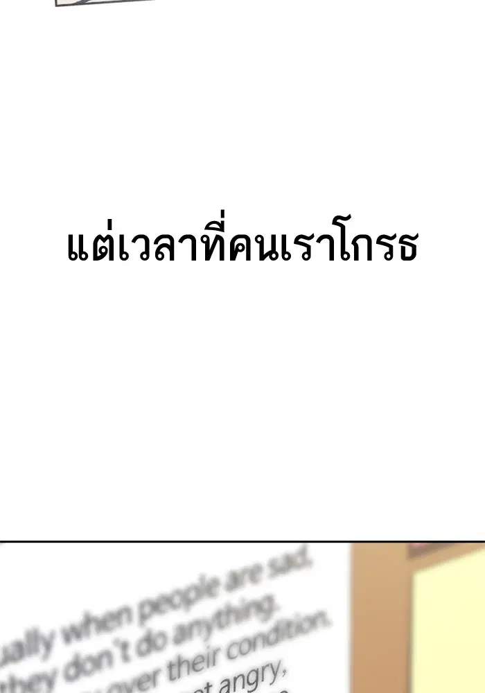 Study Group ตอนที่ 52 หน้า 120