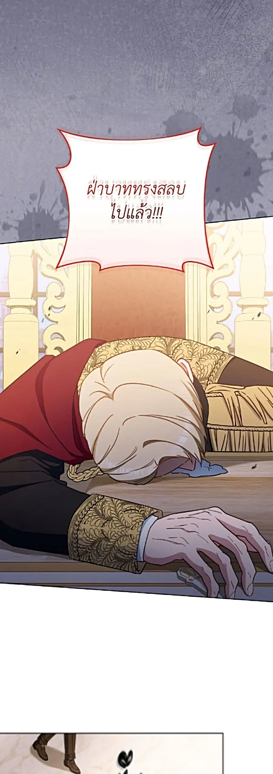 The Young Lady Is a Royal Chef ตอนที่ 204 หน้า 26
