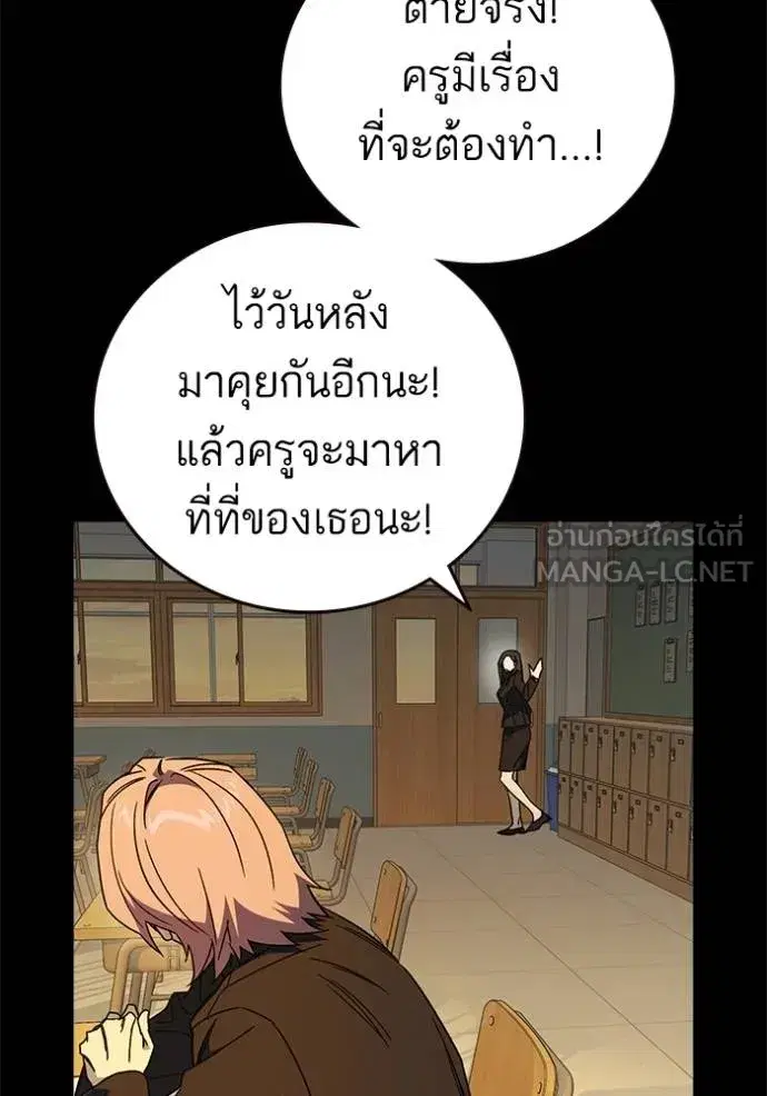 Study Group ตอนที่ 276 หน้า 103