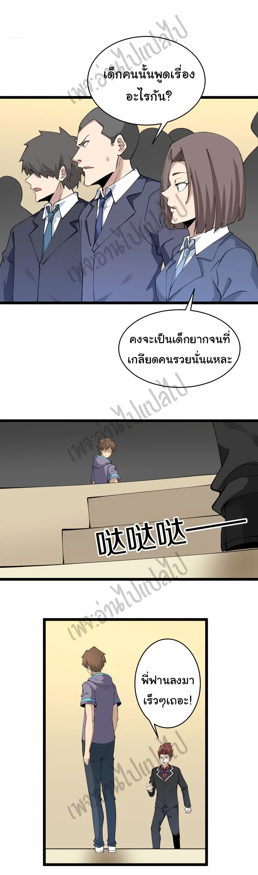 Sanjie Taobao Store ตอนที่ 127 หน้า 29