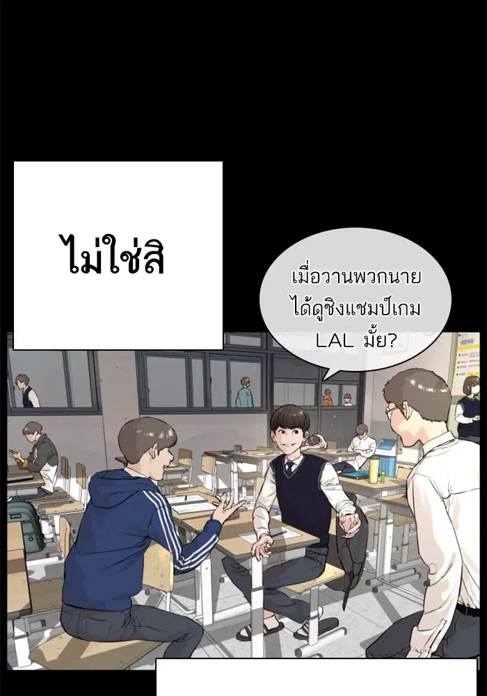 How to Fight ตอนที่ 12 หน้า 4
