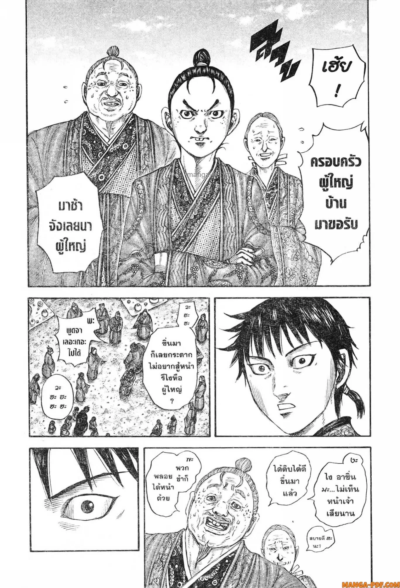 Kingdom ตอนที่ 767 หน้า 14
