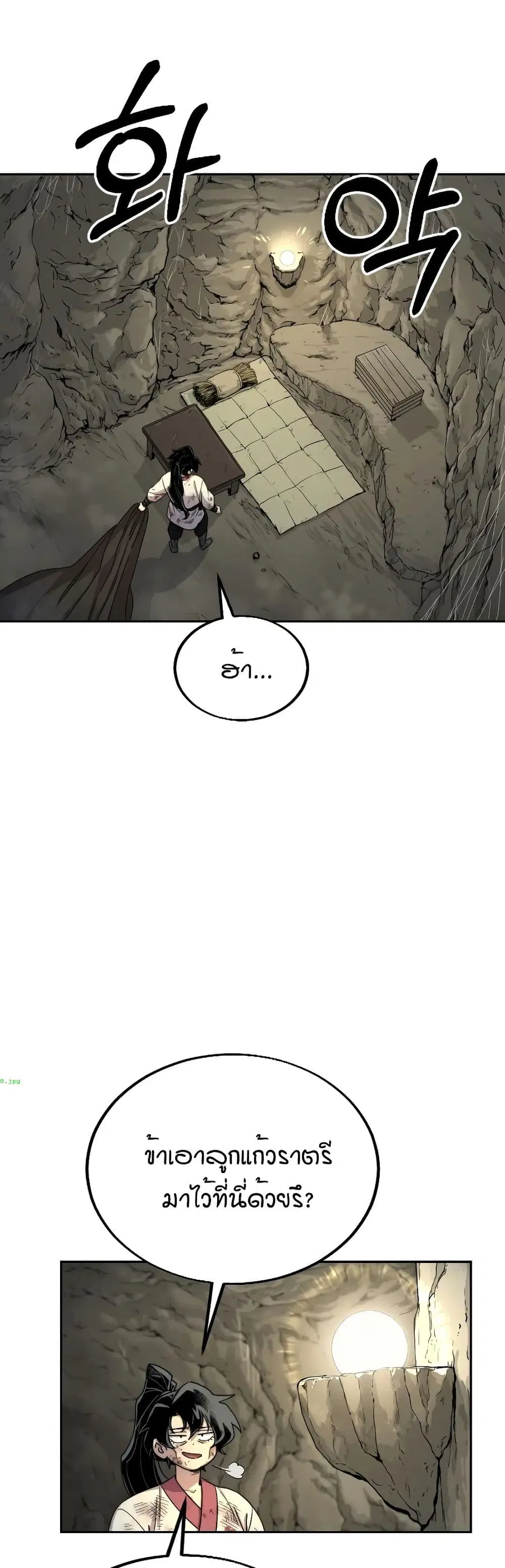 Return of the Mount Hua Sect ตอนที่ 16 หน้า 15