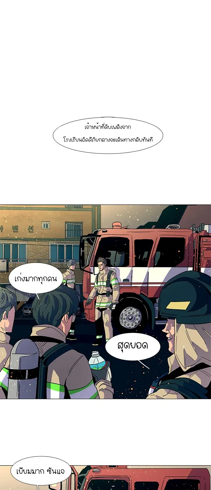1 Second – วินาทีชี้ชะตา ตอนที่ 13 หน้า 1
