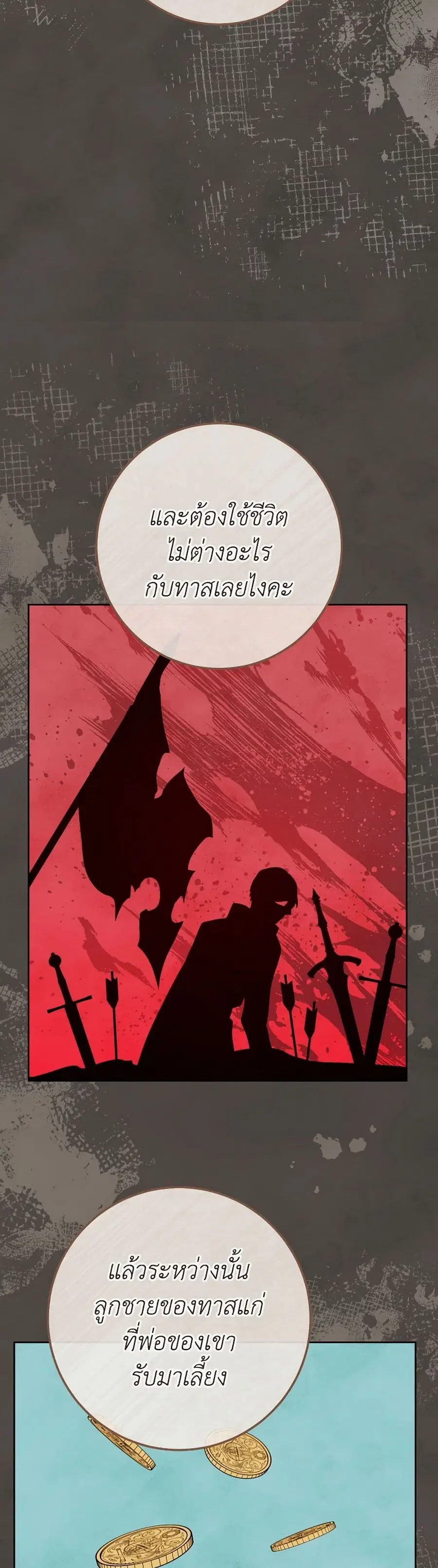The Young Lady Is a Royal Chef ตอนที่ 159 หน้า 28