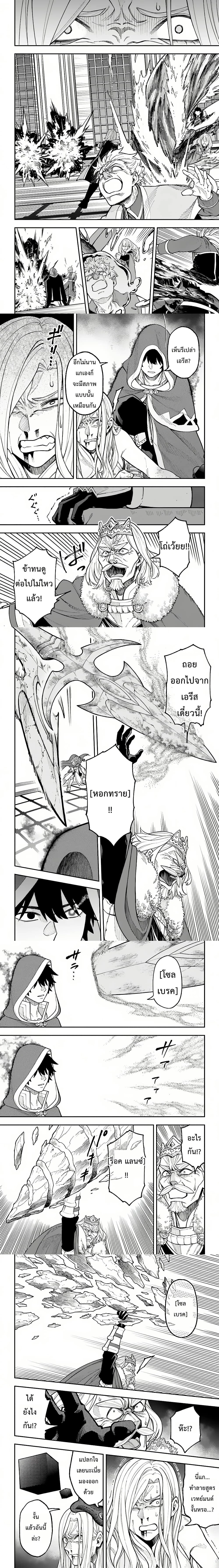 Nito no Taidana Isekai Shoukougun – กลุ่มอาการต่างโลกที่เกียจคร้านของนิโตะ ตอนที่ 29 หน้า 2