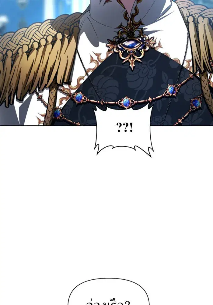 Your Throne ตอนที่ 60 หน้า 17
