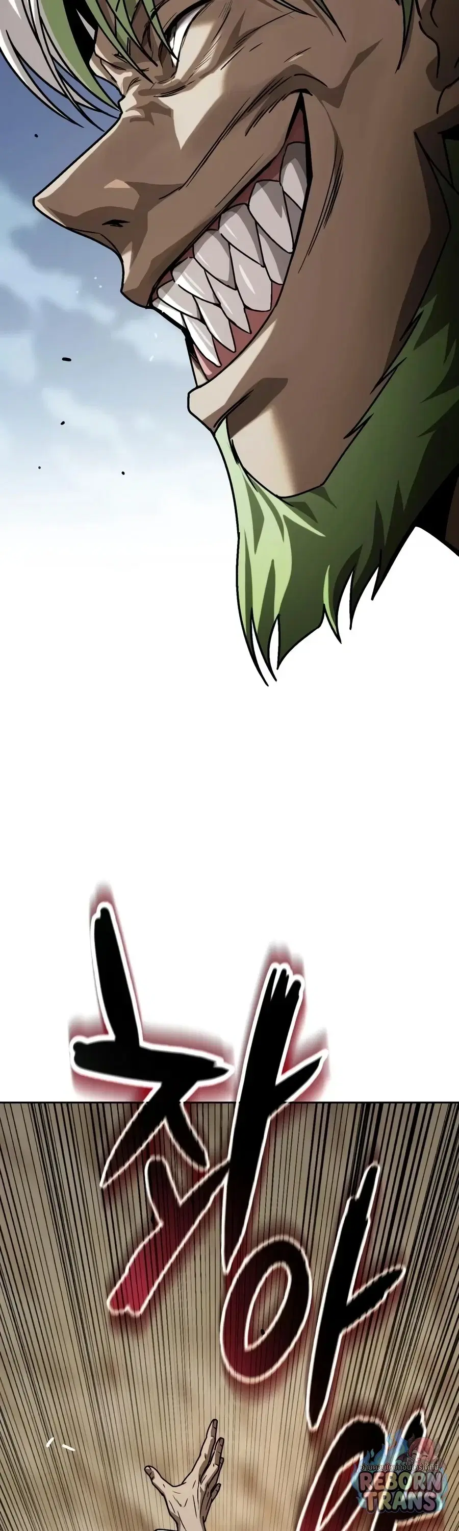 The Lazy Lord Masters the Sword ตอนที่ 152 หน้า 56