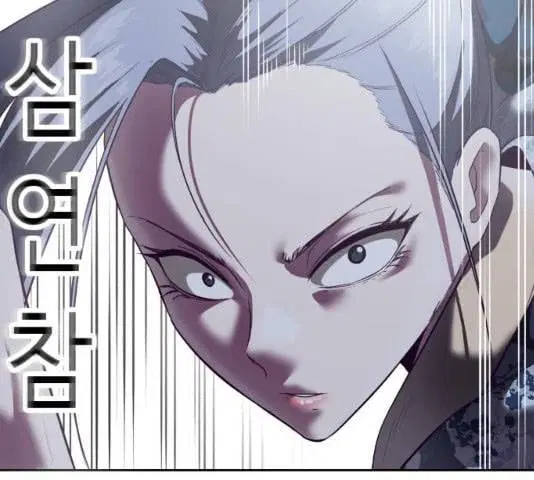 The Boy of Death ตอนที่ 121 หน้า 279