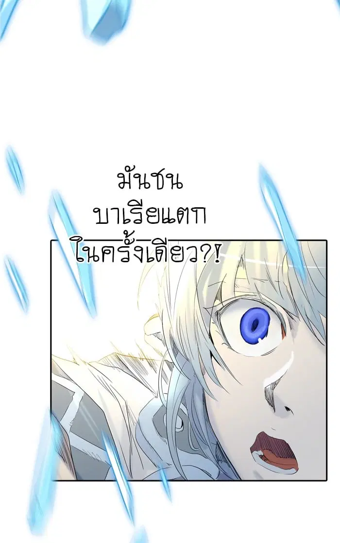 Tower of God ตอนที่ 350 หน้า 87