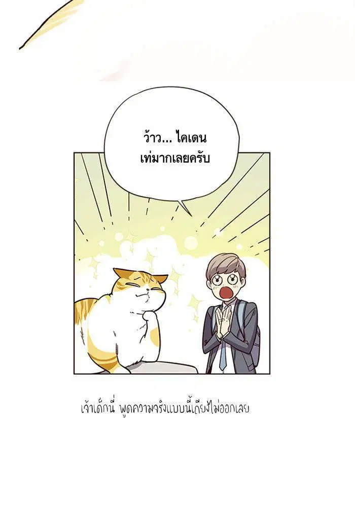 Eleceed ตอนที่ 6 หน้า 43