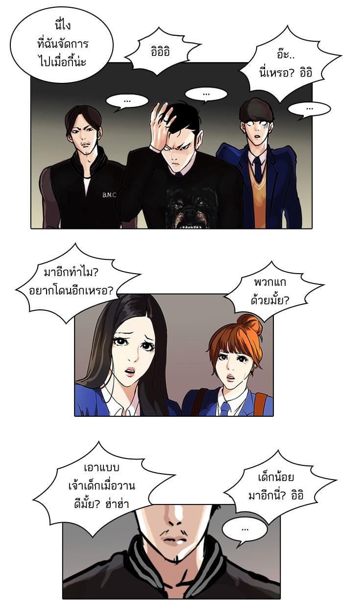 Lookism ตอนที่ 36 หน้า 52