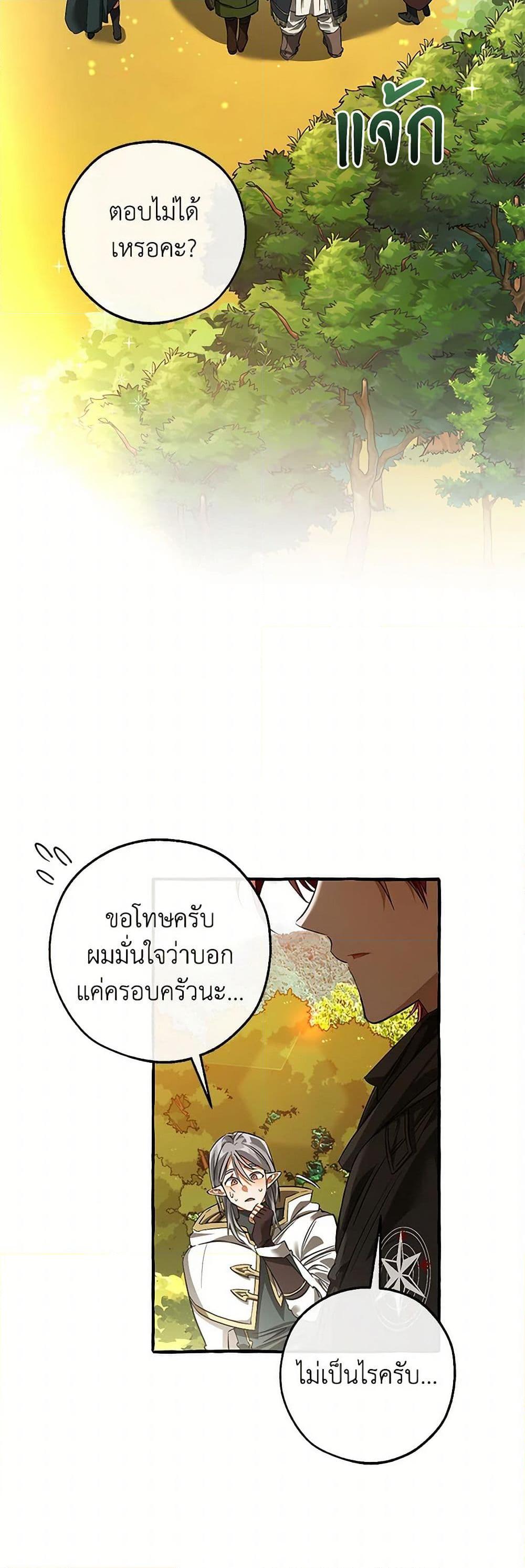 Trash of the Count’s Family คุณชายไม่เอาไหนแห่งตระกูลเคานต์ ตอนที่ 138 หน้า 16