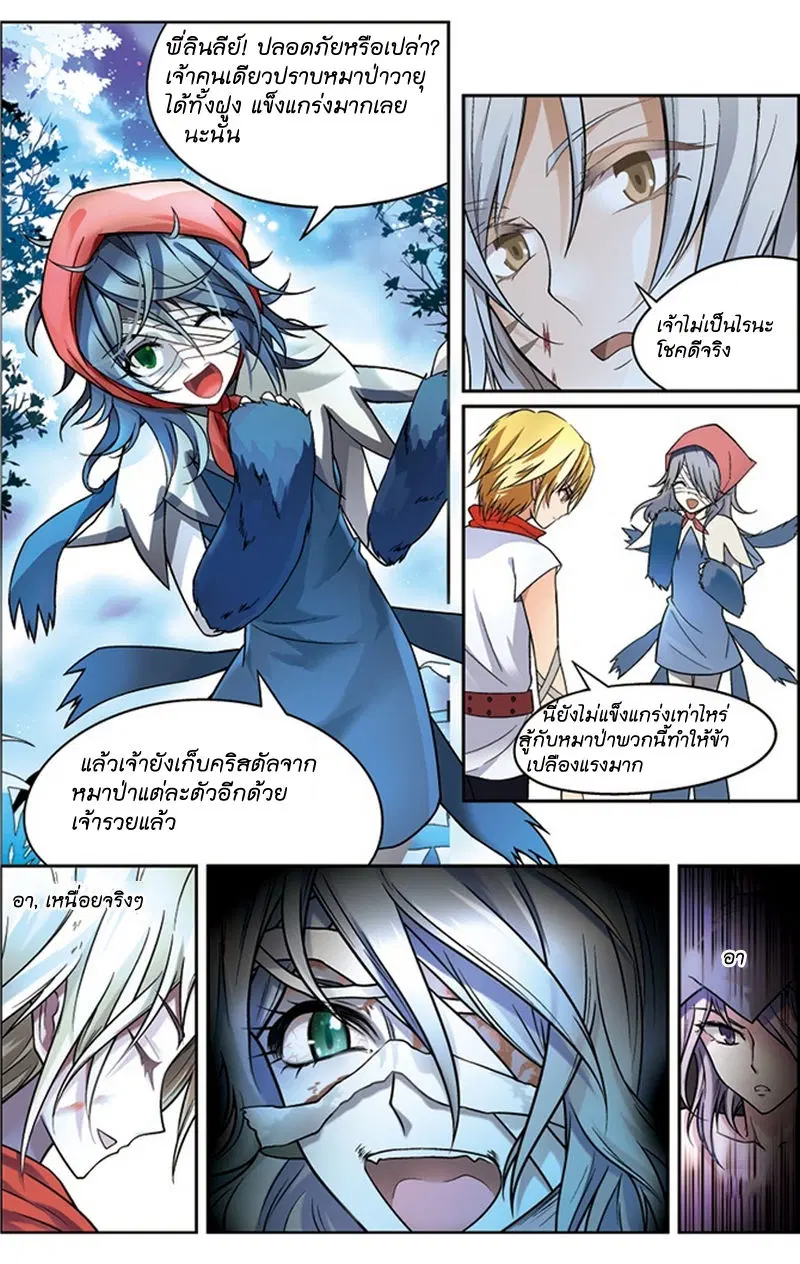 Panlong ตอนที่ 37 หน้า 12