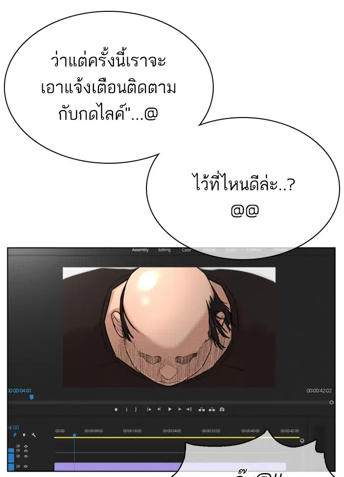 How to Fight ตอนที่ 26 หน้า 146