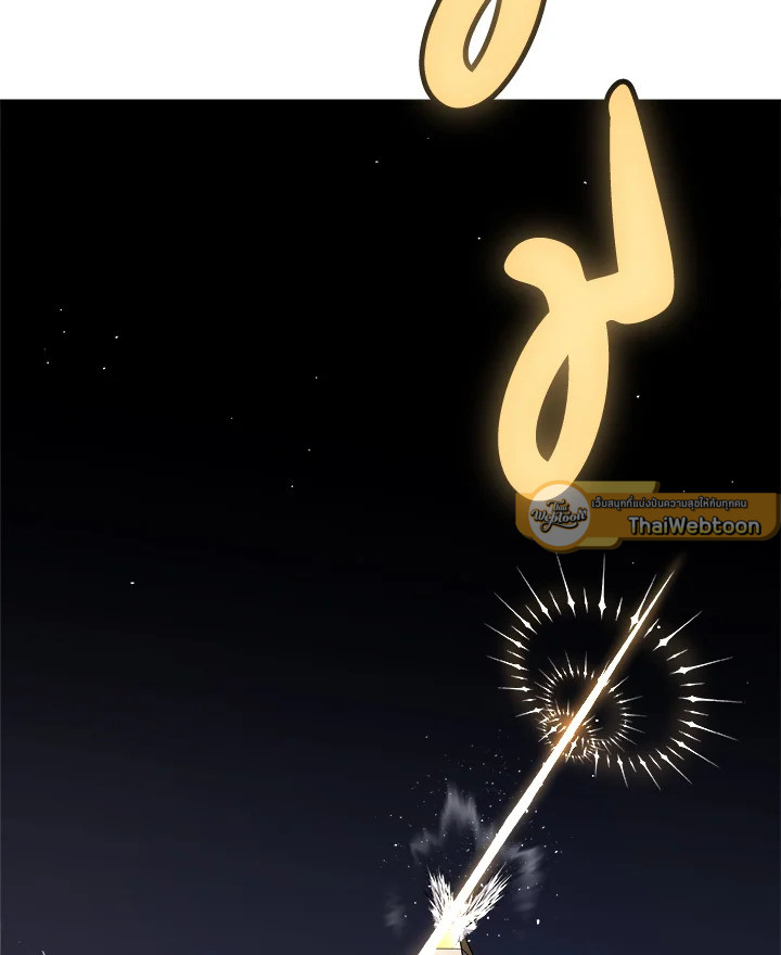 Overpowered Sword ตอนที่ 139 หน้า 58