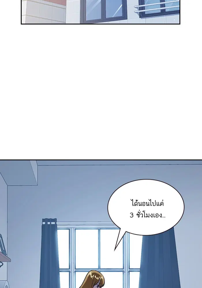Study Group ตอนที่ 2 หน้า 33