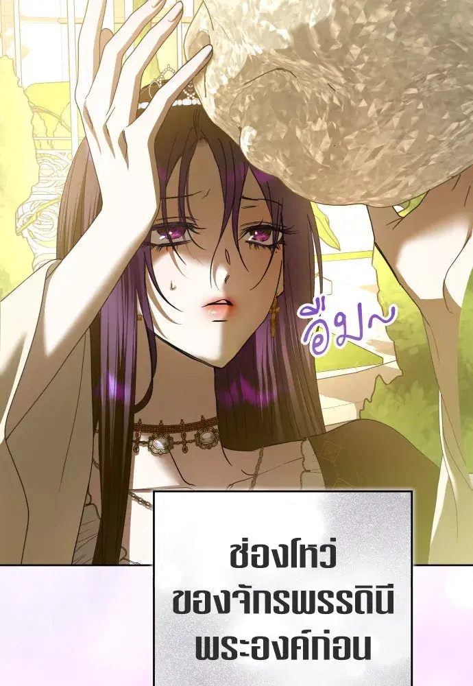 Your Throne ตอนที่ 223 หน้า 22
